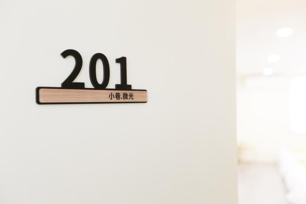 小巷微光 Apartment Lyudao Exterior photo
